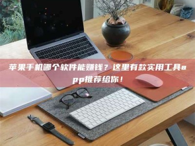 阳江《做试药员的真实经历：那些不为人知的酸甜苦辣与成长蜕变》