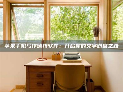 阳江2024年全国金投美亚招募中心详解，避免踩坑指南！