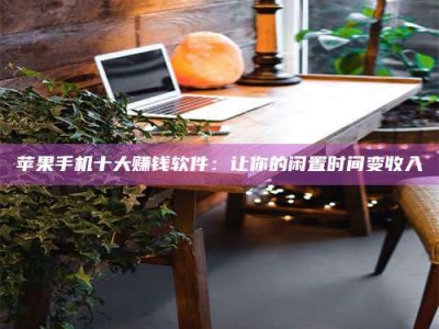 阳江“试药师”之趣，这些药物选择你真懂了吗？趣谈生活小贴士！