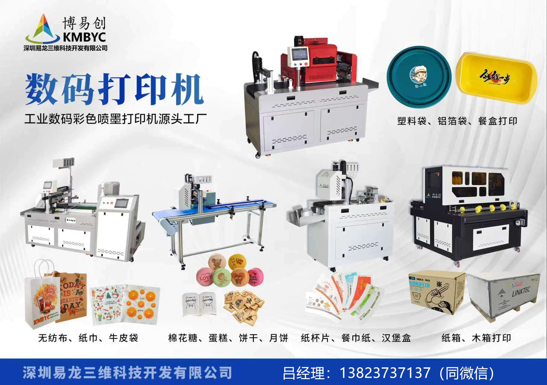 阳江博易创科技