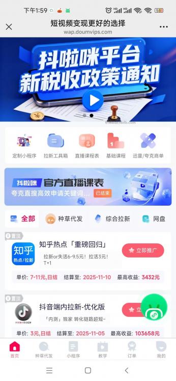 阳江抖啦咪是什么平台-一个专注短视频流量变现的平台！ 第4张